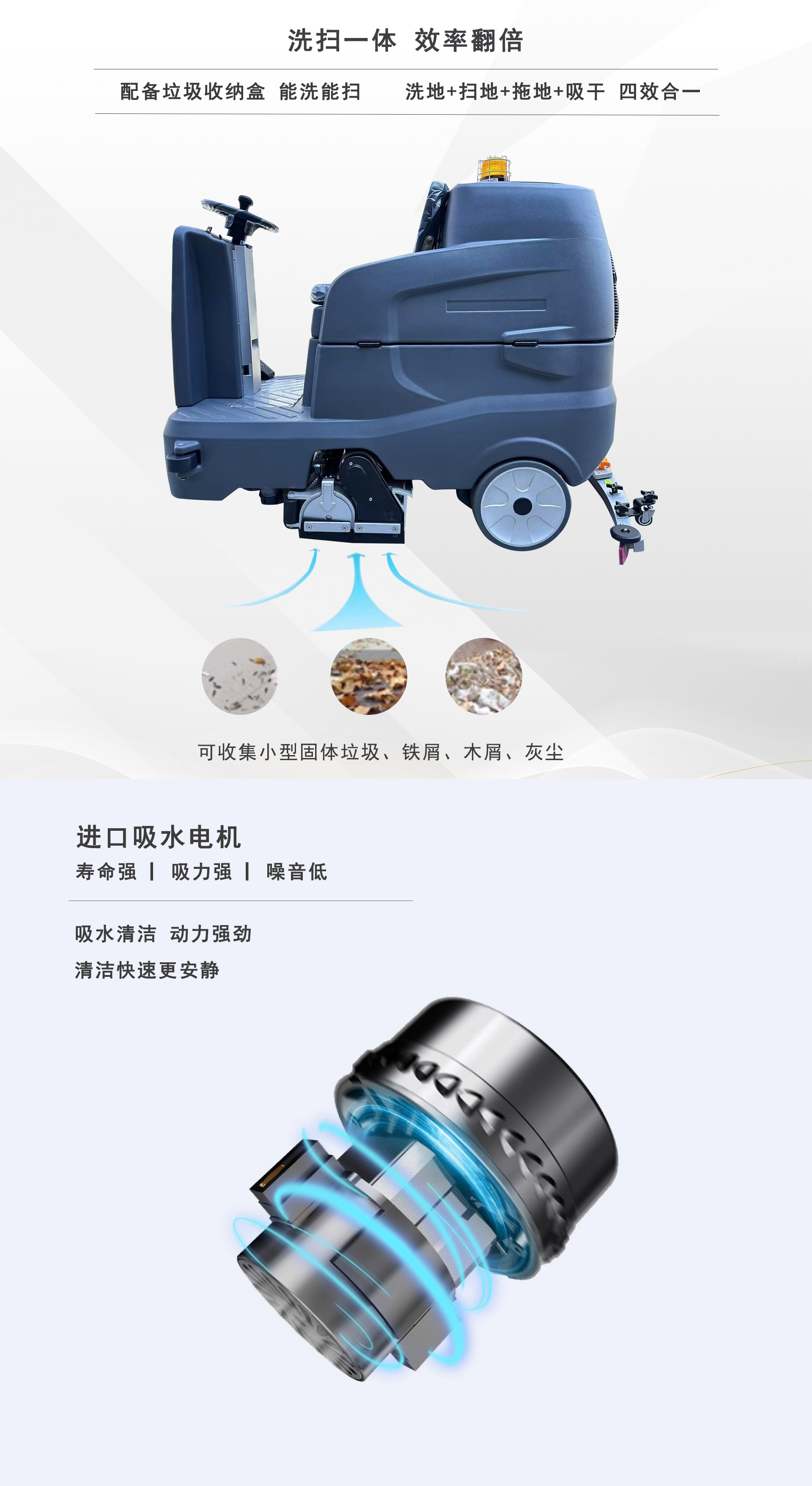 LS-900XSL洗掃一體機(jī),潔臣士洗掃一體機(jī)