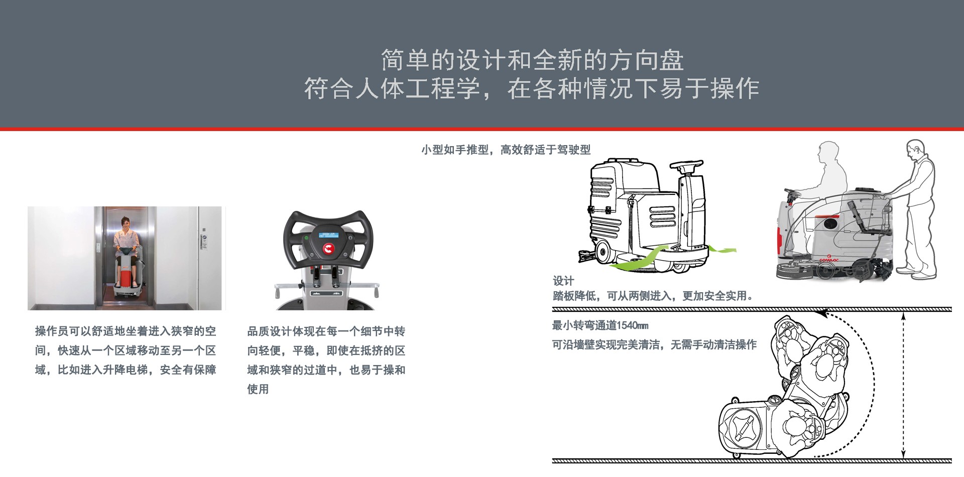 深圳潔臣士,潔臣士科邁柯駕駛洗地機(jī)供應(yīng)商 深圳潔臣士,潔臣士科邁柯駕駛洗地機(jī)供應(yīng)商