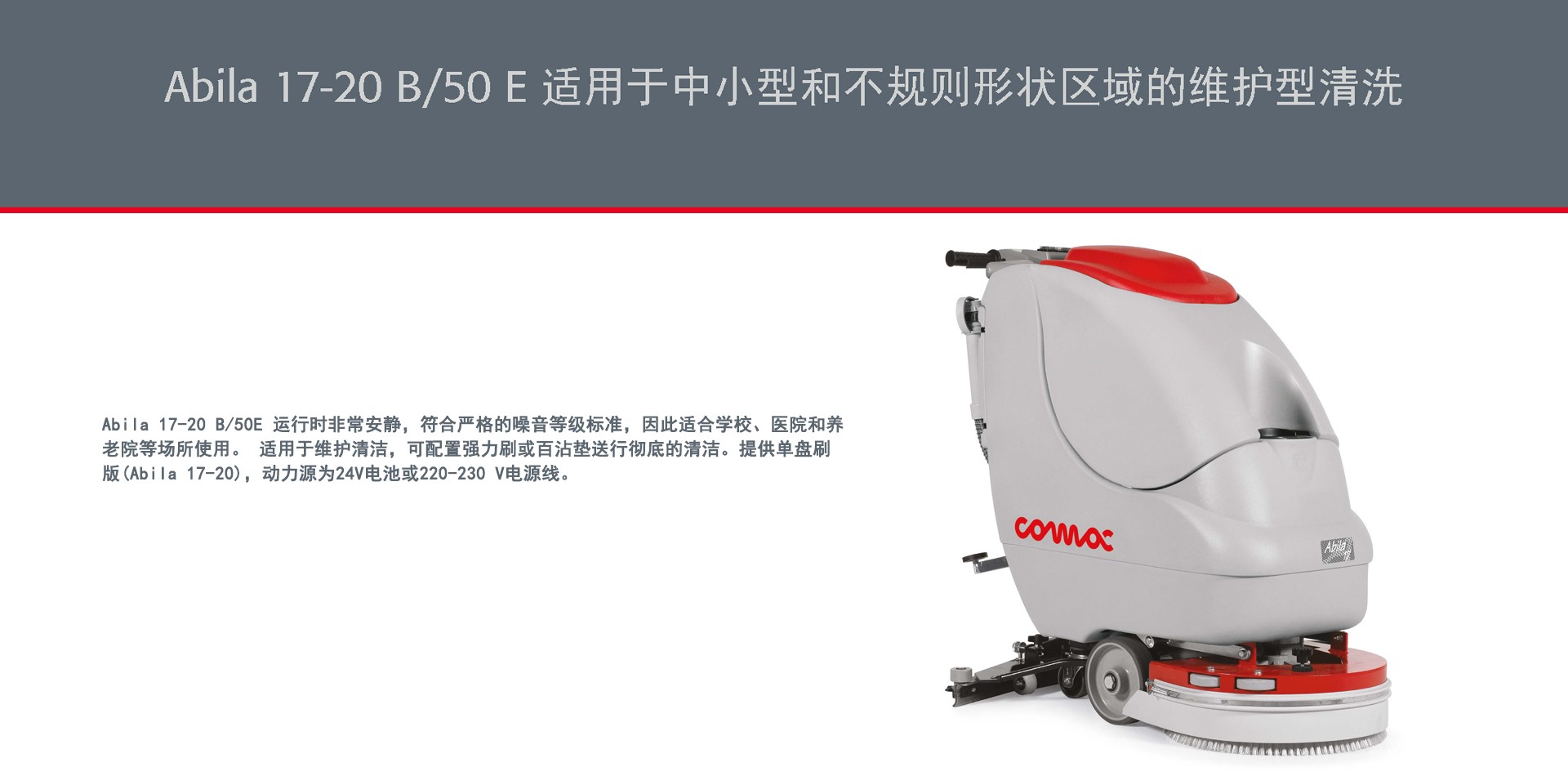 深圳科邁柯洗地機(jī),手推式洗地機(jī)品牌 深圳科邁柯洗地機(jī),手推式洗地機(jī)品牌