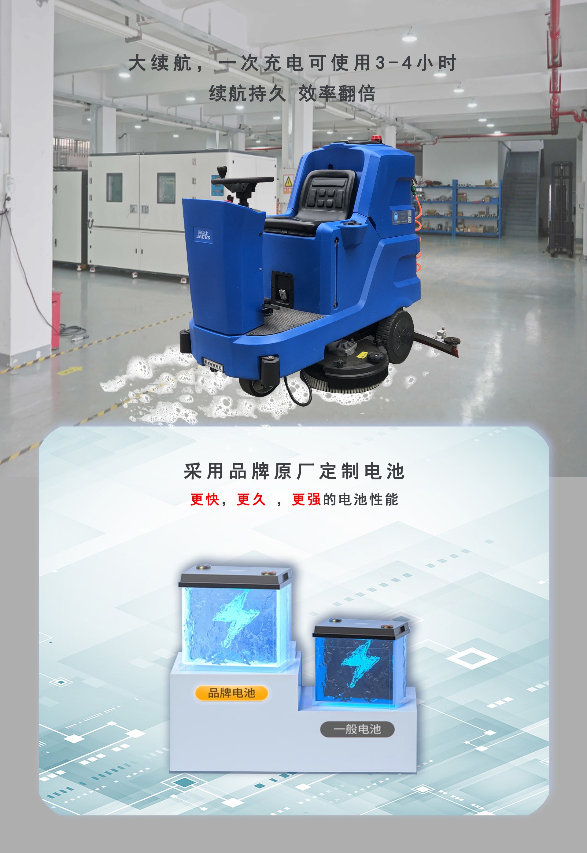 潔臣士洗地機,駕駛式洗地機工廠 潔臣士洗地機,駕駛式洗地機工廠