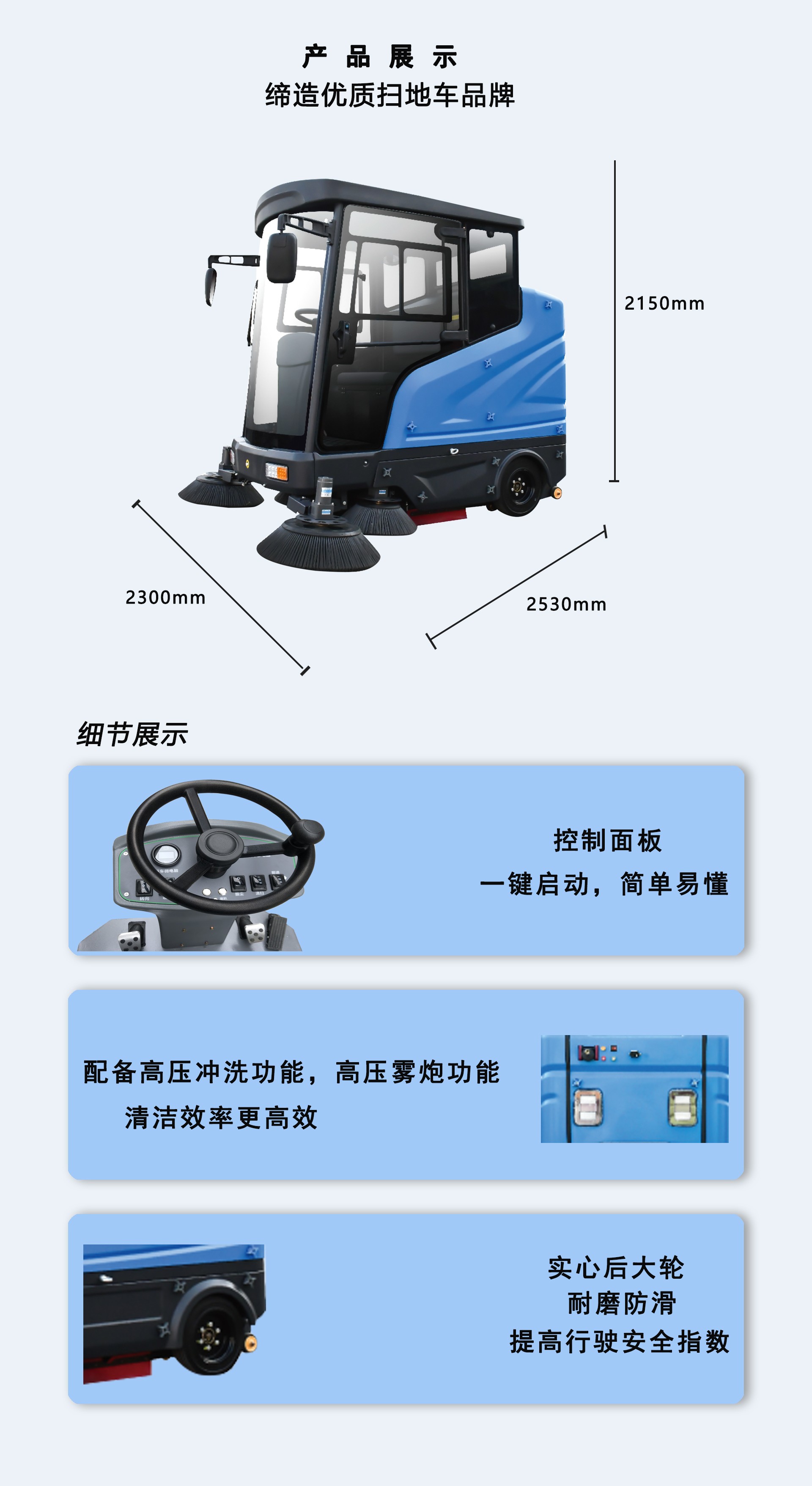 深圳潔臣士,潔臣士掃地機(jī)